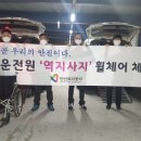 안산시 교통약자이동지원센터 이미지