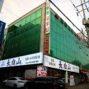 일동비취사우나 이미지