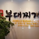 아부찌 조치원점 이미지