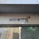 오류동 삼전솔하임 이미지