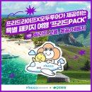 주식회사 프리드라이프 이미지