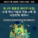 전략환경연구소 이미지