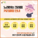 (주)크레용아이 이미지