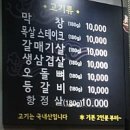 항아리막창 이미지