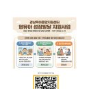 영유아 성장발달 지원사업 안내 이미지