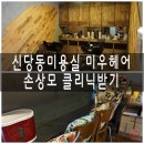 헤어살롱윤쌤 이미지