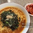 안성으뜸광고 | 라면왕 김통깨 맛있는 건면 다이어트 라면 추천 역시 농심이다
