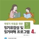 느린학습자의 이해 이미지