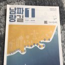 남파랑길 50코스 이미지