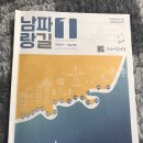 남파랑길1~5코스 부산구간 이미지