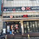 화이트PC까페 이미지