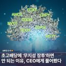 라인컴 | [공지] CEO에게 직접 물어봤다-초고배당에 '무지성 장투'하면 안 되는 이유