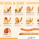 송정동핫도그 이미지
