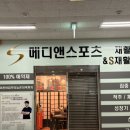 메디스포츠 | 부산 센텀재활피티 메디앤스포츠 강력추천 / 교정 후 영상첨부!!!✨