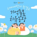 남동구보건소 웹이코노미