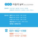 맑음정신건강의학과의원 이미지