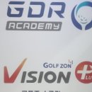 GDR아카데미 양산중부점