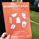 커피향기 | ​[부산/벡스코] 2026 부산카페쇼 방문 후기 ☕️ : 커피 향 가득했던 향기로운 하루!