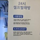 신진세탁소 이미지