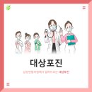 삼성튼튼연합의원 이미지