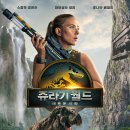 리버스 편의점 | [후기] 쥬라기 월드 리버스(2025)