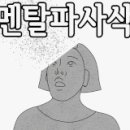 불광치킨