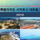 탐라대학교 이미지