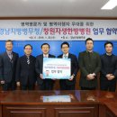 창원자생한방병원 의약뉴스
