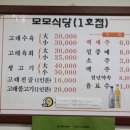 모모식당 - 수영구 좌수영로83번길 28 | 모모식당