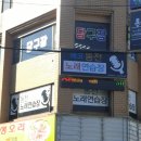 에코코인동전노래연습장 이미지