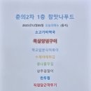 더맛나푸드 이미지