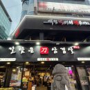 칼맞은삼겹살 - 42710 | 강남본점 칼맞은삼겹살 후기 삼겹살 맛집 내돈내산