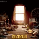 2024 예술경영지원센터 유통 지원사업 뮤지컬 윌리엄과 윌리엄의 윌리엄들 | 런던을 뒤흔든 최고의 스캔들, 김해에 오다 뮤지컬 &#39;윌리엄과 윌리엄의 윌리엄들&#39;