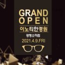 이노티안경 소하점 이미지