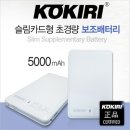 SK[신규,번이,기변]갤럭시 그랜드맥스 SM-G720NO 최저가도전 할부금0원 20종사은품은 덤 정품 보조배터리 나눔행사 이미지