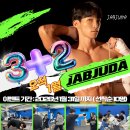 월곶 복싱체육관 | [월곶복싱][잽주다복싱]“복싱과 서킷을 한 번에! 월곶에서 즐기는 하이브리드 운동”