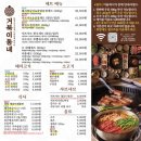 하이캐치 검단신도시점 | 내돈내산) 핫한 고기집 거북이동네 검단신도시점 솔직 후기⭐️⭐️⭐️⭐️⭐️(예약 꿀팁)