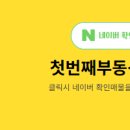 첫번째공인중개사사무소 네이버블로그
