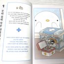 (주)우리구급센터 | [서평] 동공이 약사의 우리집 구급상자