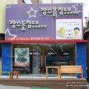 스텔라의료기 | 장수돌침대 써보니 다르네요!!