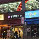 정발산약국 | 신전떡볶이 일산 정발산역 호수 공원 주변 웨스턴돔 떡볶이 분식 맛집 추천 정보, 메뉴, 좌석, 후기