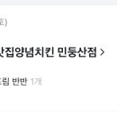 사북황기소곱창 이미지