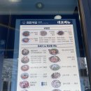 여천식당 | 여수 학동 맛집 꽃게살비빔밥 &#39;연안식당 여수여천점&#39; 솔직 후기