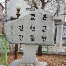 지금의 흥인초등학교의 교훈입니다. 이미지