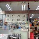 다이소 수원탑동점 이미지