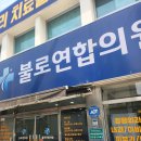 불로연합정형외과의원 이미지