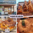 뚜레쥬르대구내당점 네이버블로그