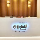 예신다이어트청담