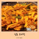 김포 목우촌 닭고기 - 60695 | 김포 오리고기 맛집 오리덕 ｜ 풍무동 한식 생오리 주물럭 후기