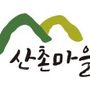착한건강마을 이미지